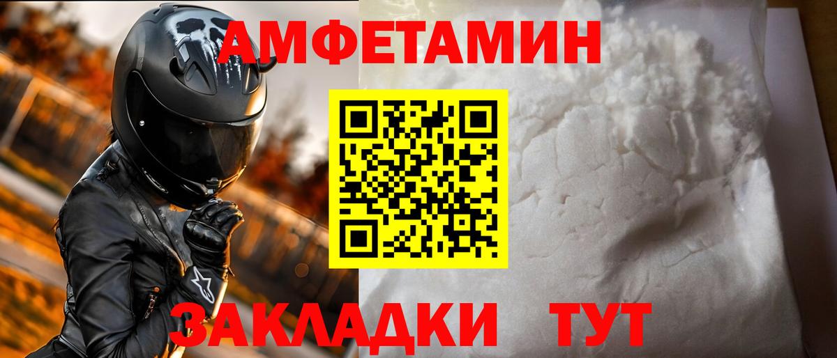 Амфетамин VHQ Тавда