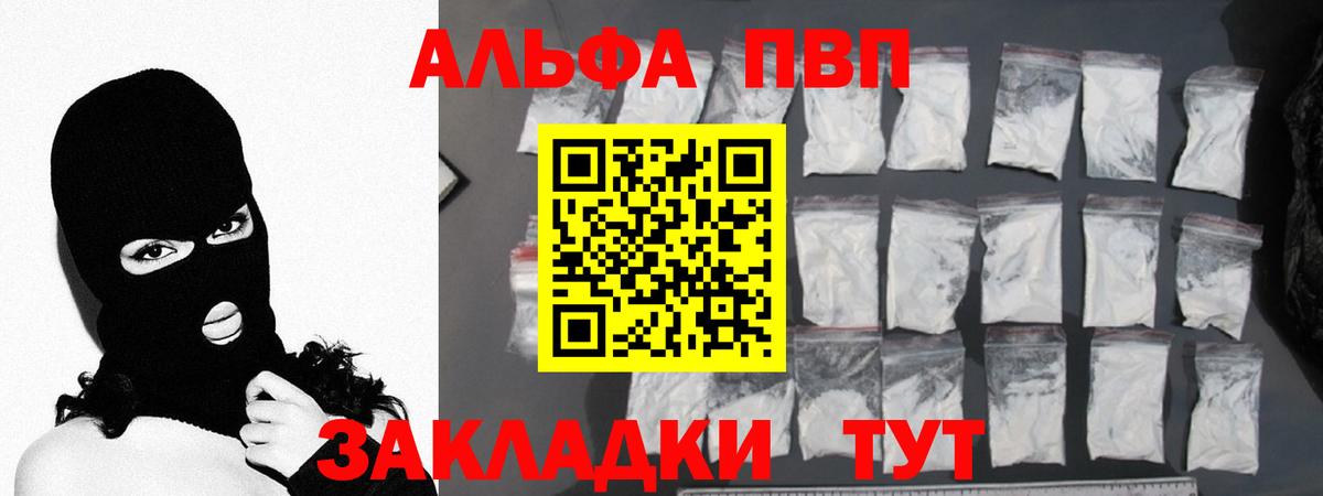 Alpha-PVP СК КРИС Тавда