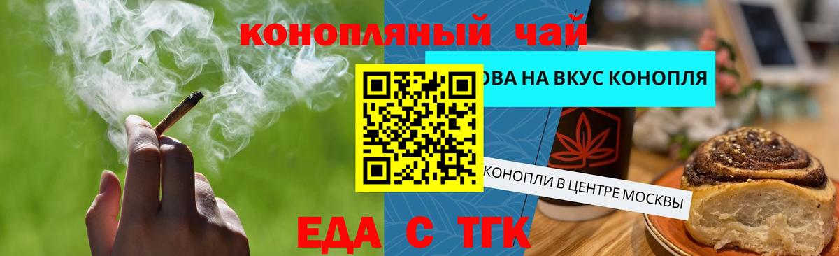 Canna-Cookies марихуана  Вход с VPN  Тавда 