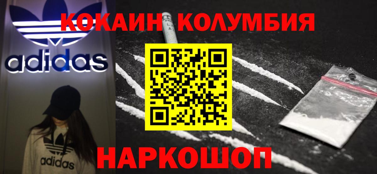 Тавда  COCAIN Перу  Вход с VPN  Кокаин Боливия 