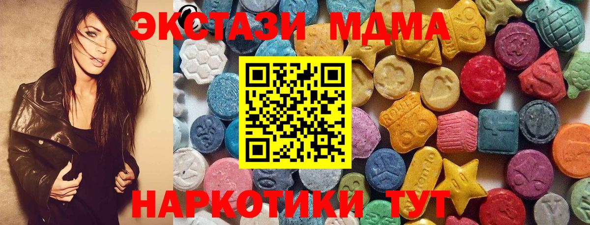 ЭКСТАЗИ VHQ  ЭКСТАЗИ 280 MDMA  Тавда  Экстази  Вход с VPN 