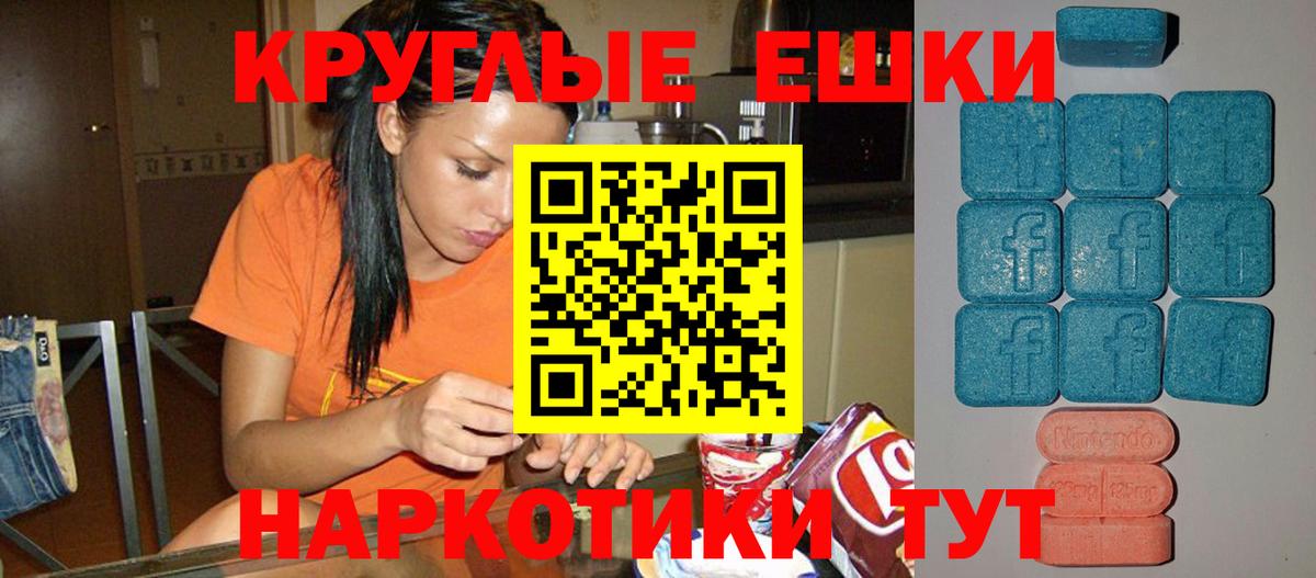 ЭКСТАЗИ 280мг Тавда
