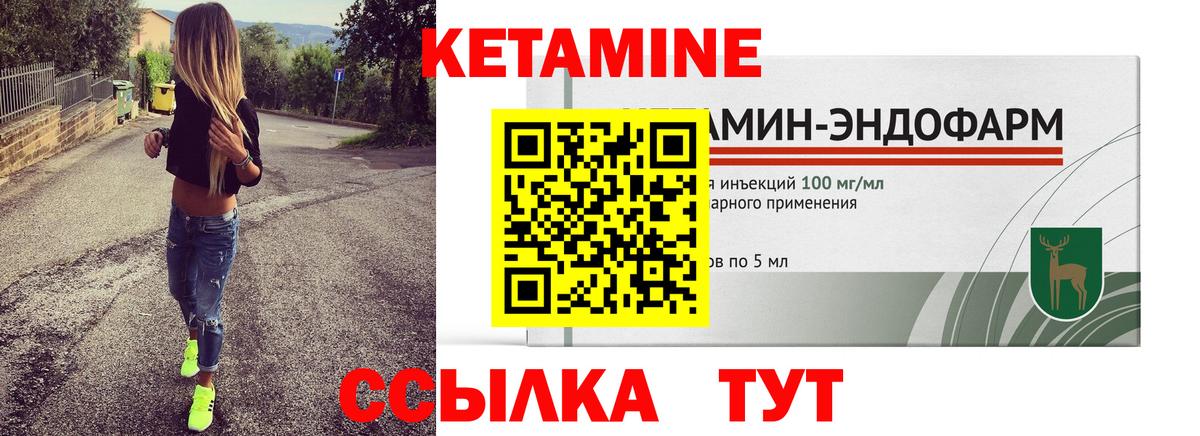 КЕТАМИН ketamine Тавда