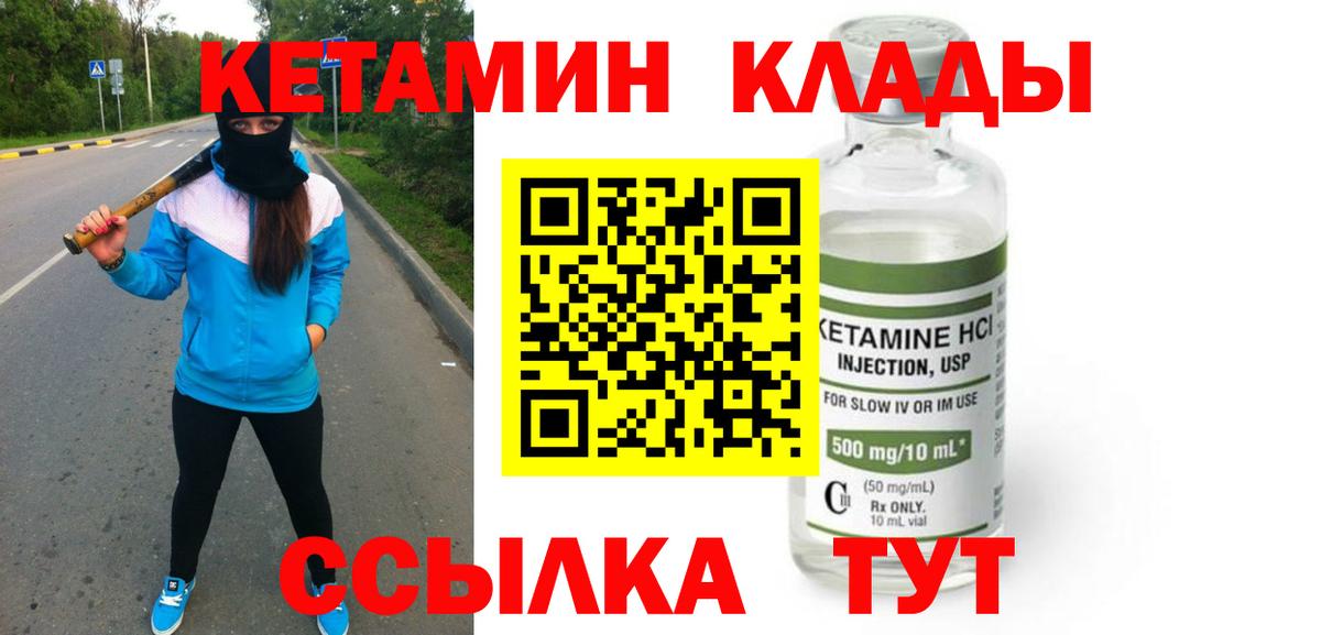 Тавда  КЕТАМИН VHQ  КЕТАМИН ketamine  Вход с VPN 