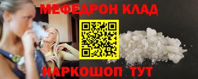 мефедрон мука Усть-Джегута