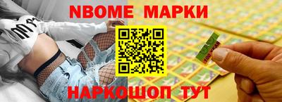 марки nbome Усть-Илимск
