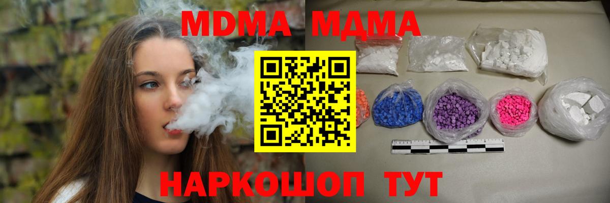 Тавда  МДМА crystal  Вход с VPN  MDMA VHQ 
