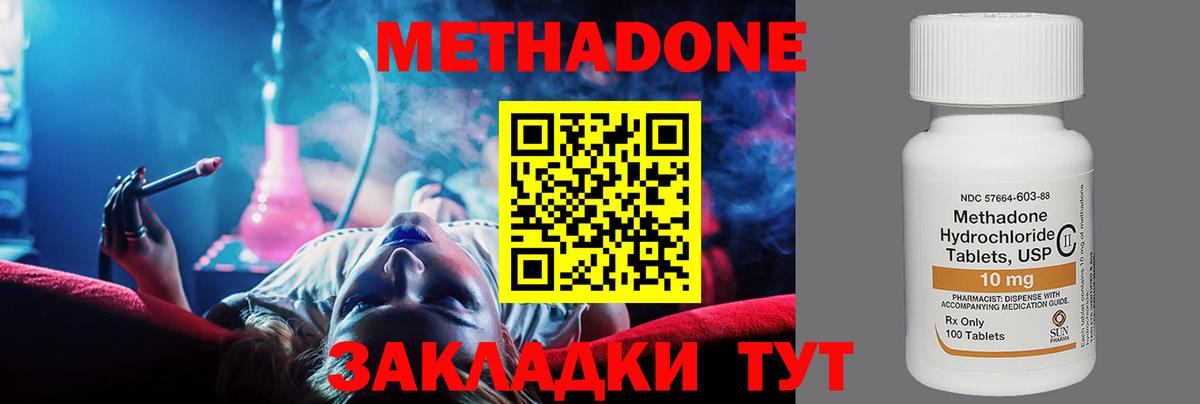 Тавда  Метадон methadone  Вход с VPN  МЕТАДОН кристалл 