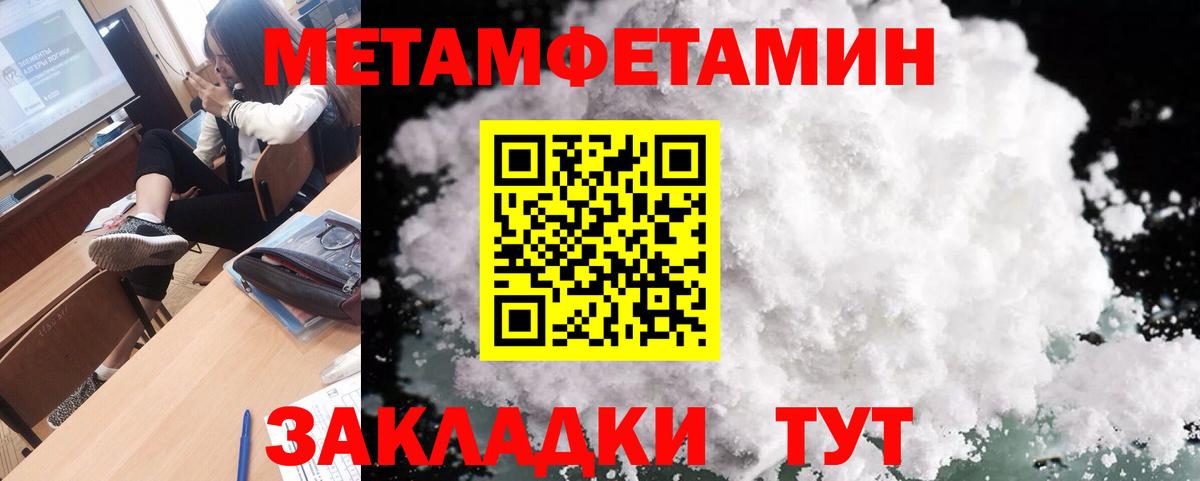 Метамфетамин кристалл Тавда