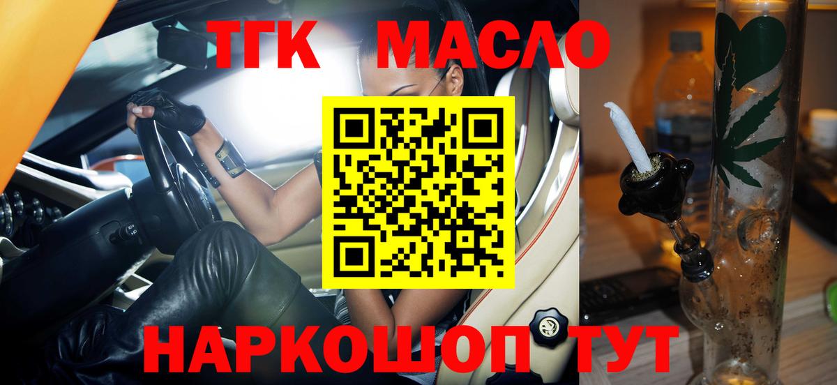 Дистиллят ТГК концентрат Тавда