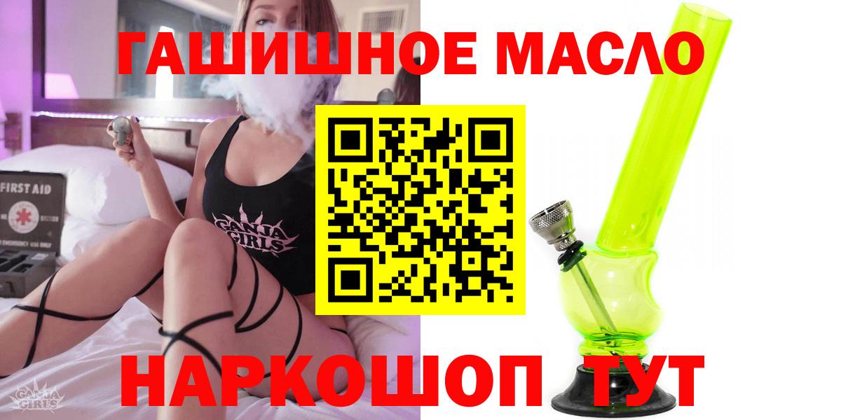 Дистиллят ТГК вейп с тгк  ТГК концентрат  Тавда  Вход с VPN 