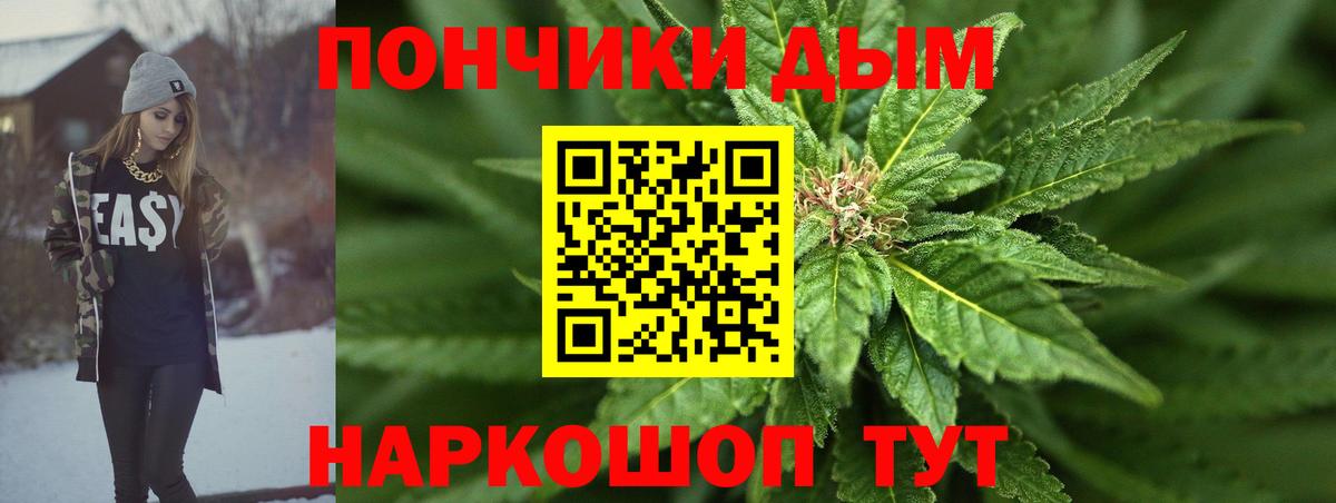 Конопля THC 21%  Бошки Шишки планчик  Тавда  Канабис Amnesia  МАРИХУАНА MAZAR  Вход с VPN 